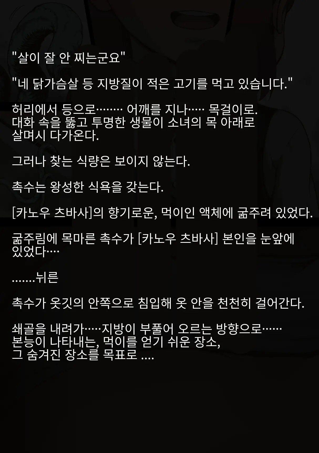 Idol Shoujo - Chijoku Na Ichinichi 2 Televi Bangumi Hen | 아이돌 소녀의 치욕의 나날 2 텔레비전 방송편